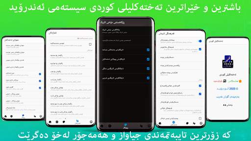 Kurdish KeyBoard | تەختەکلیلی كوردی 1 تصوير الشاشة