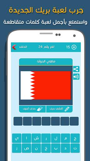 كلمات متقاطعة بريك 8 تصوير الشاشة
