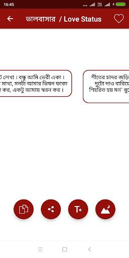 Bangla Status for whatsapp & fb screenshot 3