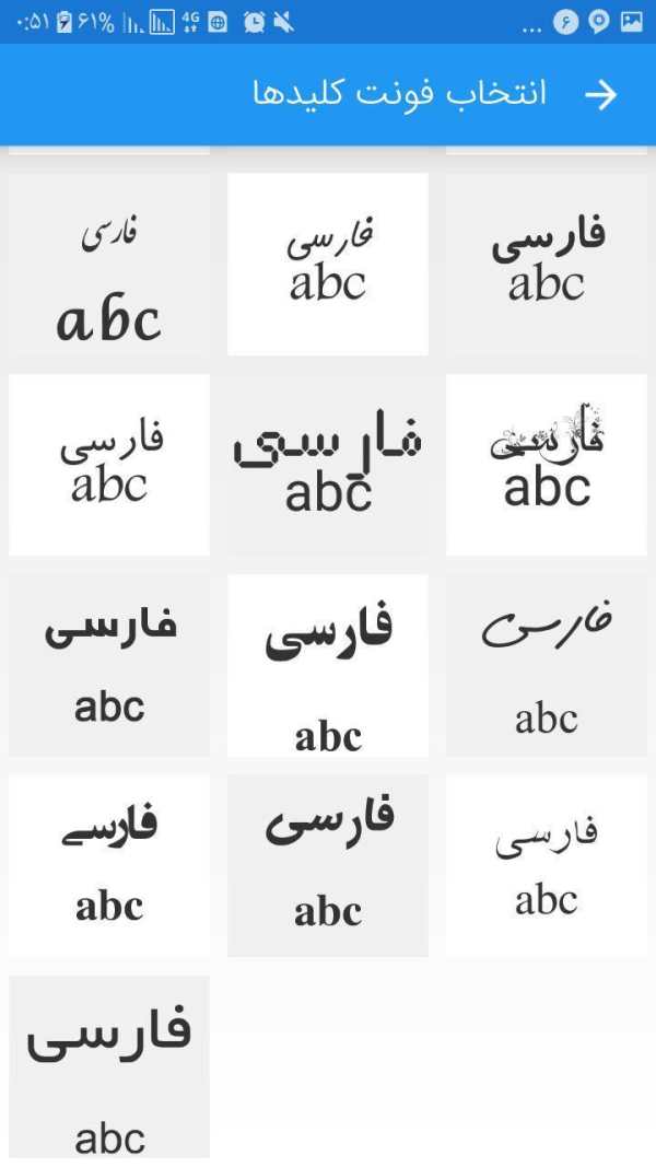 کیبورد هوشمند همه کاره فارسی کیبورد زیبا نویس screenshot 4