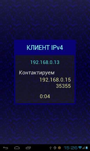 Кинг Соло Сеть LIGHT скриншот 9