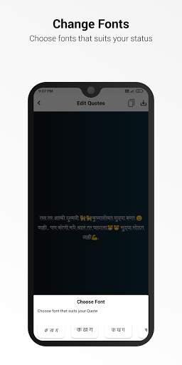 Marathi Status & Shayari screenshot 8