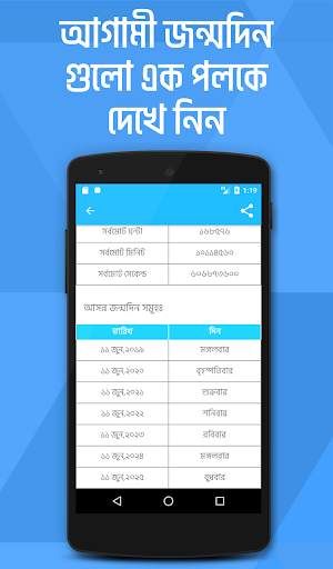 বয়স ক্যালকুলেটর Age Calculator screenshot 4