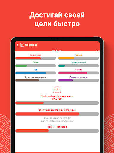 Учи китайский HSK1 Chinesimple скриншот 16