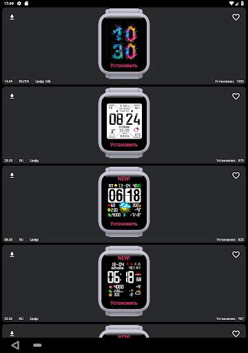 Мой Циферблат [Free] для Amazfit Bip скриншот 8