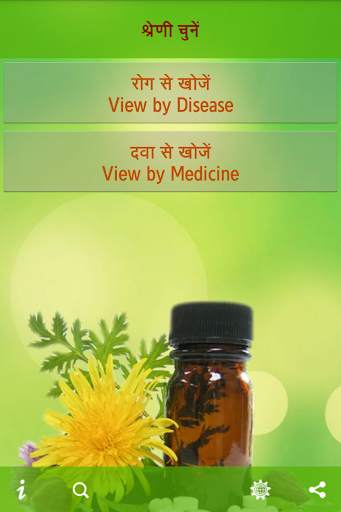 Homeopathic Medicines (दवाएँ) 9 تصوير الشاشة