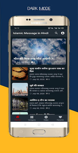 Islamic Message in Hindi, Urdu - Islami Maloomat screenshot 7