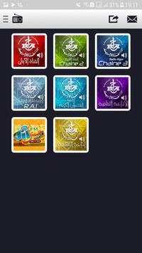 Arabic FM - Live Online Radio screenshot 5
