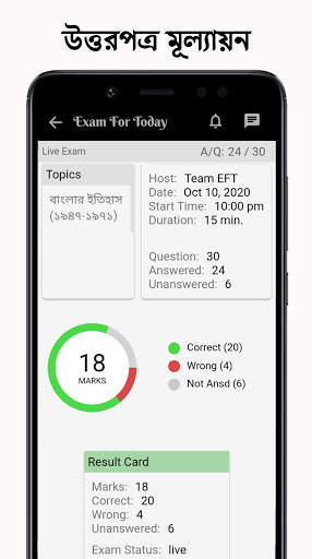 BCS Preparation - Live Exam App by Exam For Today screenshot 4