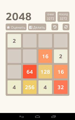 2048 скриншот 2
