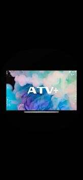 ATV  1 تصوير الشاشة