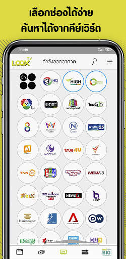 LOOX TV by DTV screenshot 7
