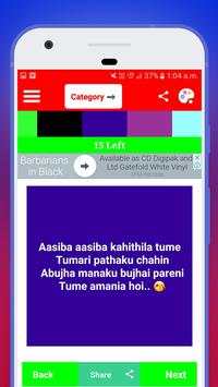 Odia Shayari screenshot 2
