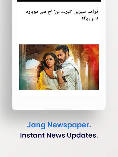 Jang Newspaper screenshot 8