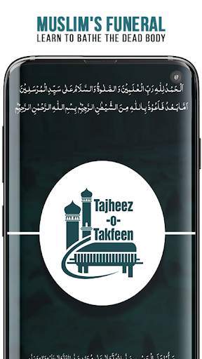 Muslim's Funeral - Namaz e Janaza 1 تصوير الشاشة