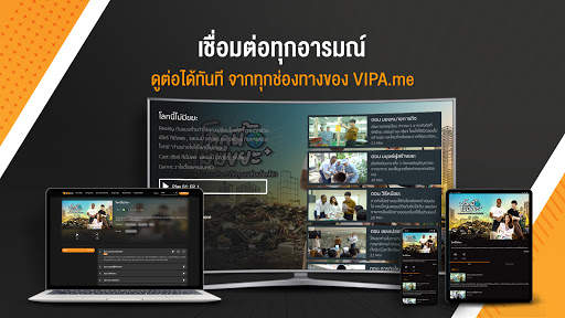 VIPA screenshot 13