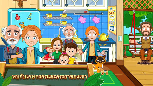 My Town : ฟาร์ม screenshot 4