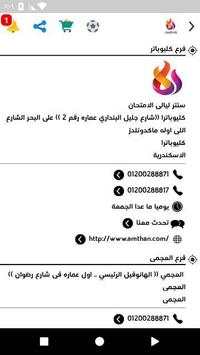 ليالى الامتحان 5 تصوير الشاشة