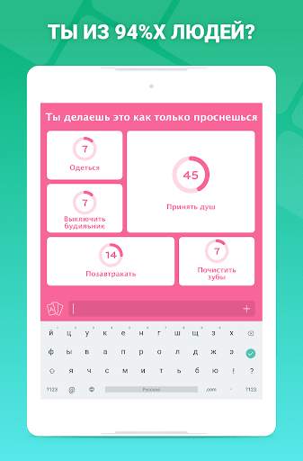 94% скриншот 7