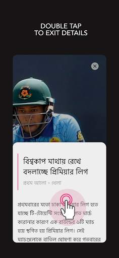 Shapla - Bangla News Reader screenshot 7