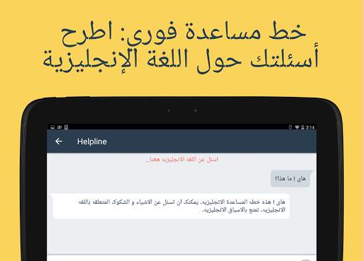 Hello English: Learn English 22 تصوير الشاشة