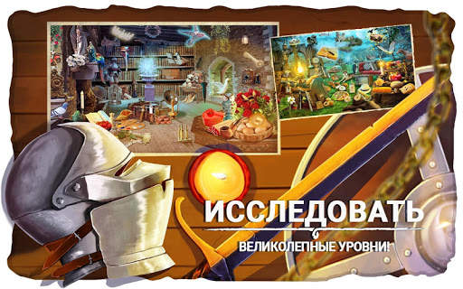 Поиск Предметов Замок - Игры Про Призраков скриншот 4