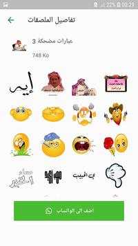 Pegatinas Para Whatsapp WAStickers screenshot 6