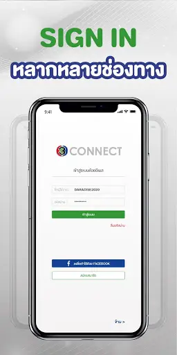 3 CONNECT STAR CALL screenshot 6
