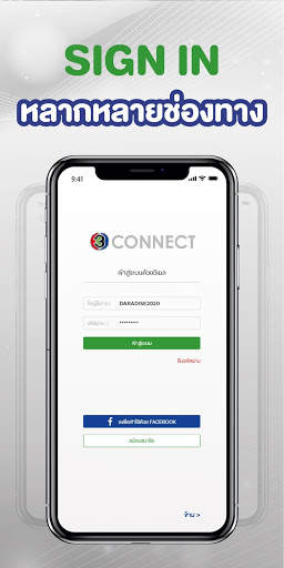3 CONNECT STAR CALL screenshot 6
