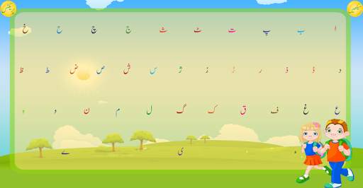Urdu Qaida Activity screenshot 1