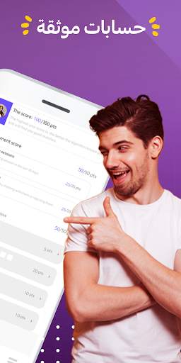 فرح - تطبيق تعارف ذكي! 5 تصوير الشاشة