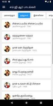 MGR HD Hit Video Songs screenshot 2