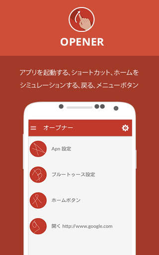 Opener - Gesture Launcher screenshot 11