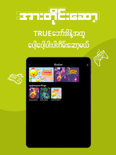 TrueID screenshot 9
