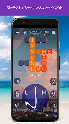 ワードビーチ：ワード検索ゲーム screenshot 4