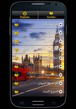 تعلم اللغة الانجليزية بالصوت screenshot 4