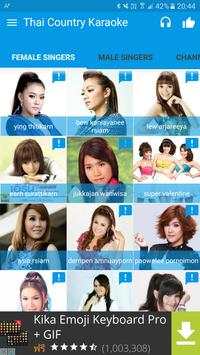 Thai Country Karaoke screenshot 1