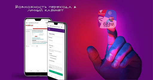USSD Service (USSD-коды) screenshot 6