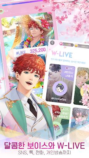 워너비챌린지 screenshot 4