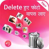 Recover Deleted Photos on 9Apps