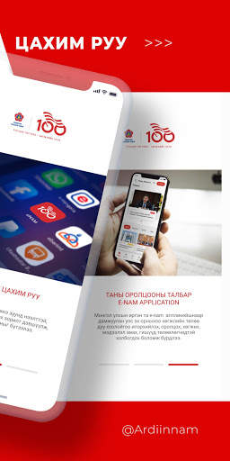 eNAM screenshot 2