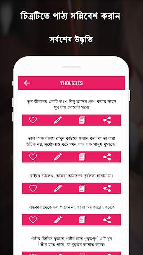 Bengali/Bangla Status Maker -Bengali Text On Photo screenshot 5