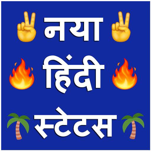 Hindi Status 2021 screenshot 8