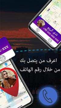 كاشف الأرقام 3 تصوير الشاشة