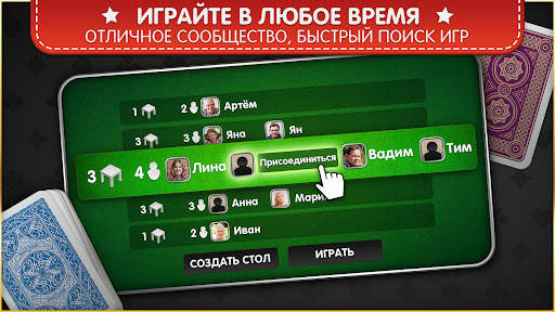 Рамми скриншот 2