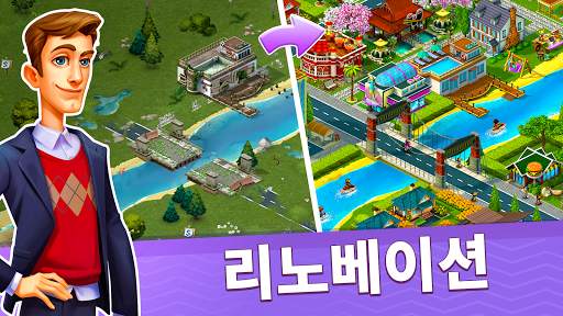 SuperCity: 스토리를 건설하세요! screenshot 4