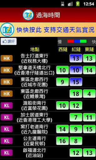 Live Traffic and Weather screenshot 6