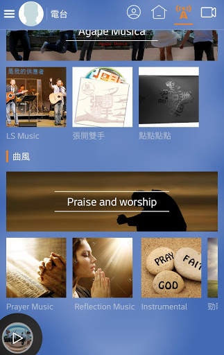 Catholic Original Music Evangelization screenshot 1