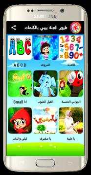 Toyor Aljana Words screenshot 3