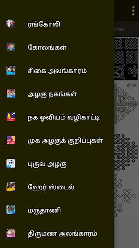 Kolam Daily Kolams Designs screenshot 6